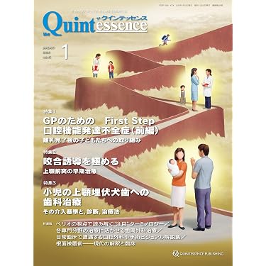 Amazon.co.jp 売れ筋ランキング: 口腔外科学 の中で最も人気のある商品です